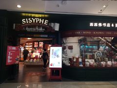 -西西弗书店＆矢量咖啡(花园城店)