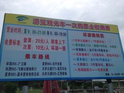 导游图-云湖游乐园
