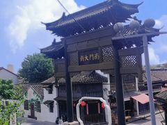 -盂城驿-南门大街