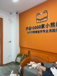 -洗脸熊·洗脸吧