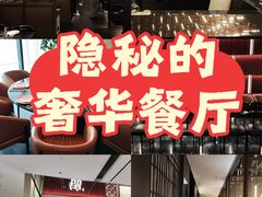 -锦楼·臻选新杭帮(杭州中心店)