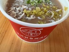 -汪记鲜鱼糊汤粉(沈阳路总店)