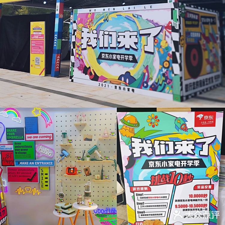 上海悠方悠活节|玩乐打卡好去处