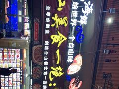-台山美食一绝阿四台山黄鳝饭(阿四创作店)