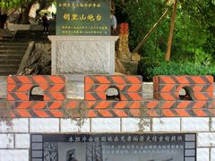 -胡里山炮台