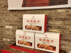 -大张烙馍村(泉山店)