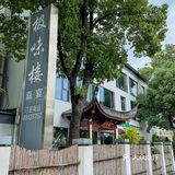 宁波宴请shou选❗️地道宁波菜