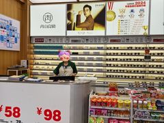-青山良镜(中国丹阳国际眼镜城店)