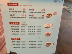 -七宝老街汤团(上海世纪汇广场店)