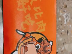 -牛牛章·章鱼水煎肉(光谷世界城店)