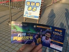 -汕头蓝水星欢乐世界