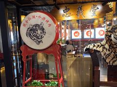 门面-号令江湖·水浒烤肉(和畅睦邻中心店)
