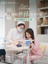 -乐茵敔山湾月子中心(独栋湖景店)