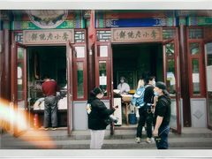 -李小老烧饼(常营民族家园店)