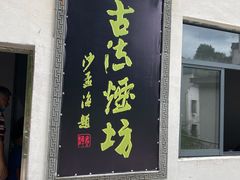 -老胡开文墨厂