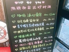 -啊噗吐呦现场烘焙(麦凯乐店)