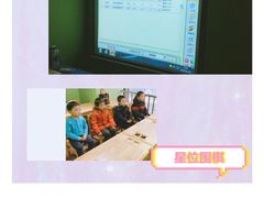 -星位围棋俱乐部(宝山万达店)