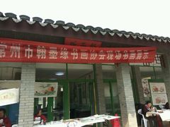 -荆川公园