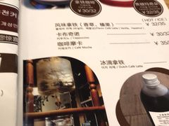 菜单-安琳acKONA咖啡(市南店)