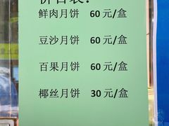 -光明邨大酒家(淮海路店)
