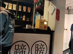 -破店(井大店)