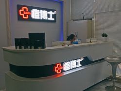 点击看大图 -痘博士广州·全国连锁祛痘机构