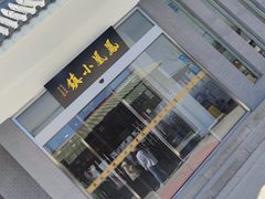 -凤凰小镇·徐州特色菜(凤凰岭店)