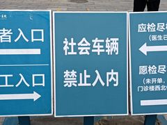 -北京大学第一医院(西城厂桥院区)