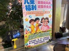 -乔先生涮肉·鲜活牛羊肉火锅(塘沽店)