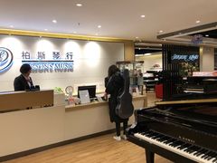 -柏斯音乐艺术中心·钢琴·吉他(上音店)
