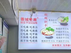 -老麻抄手(吉庆街店)