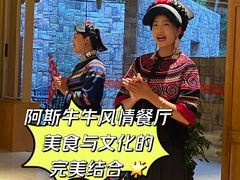 -阿斯牛牛十二餐厅•四季餐厅(民族大道店)