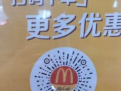 -麦当劳(团结湖店)