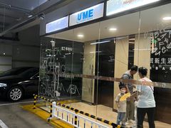 -UME影城(安贞DTS:X店)