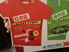 -南京大牌档(中山陵店)