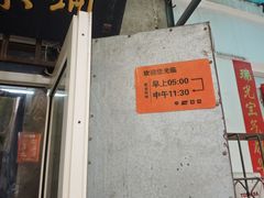 -小发锅巴菜铺(金辉家园店)