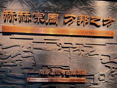 -宝鸡周原博物院