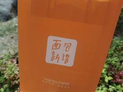 -Bread Talk 面包新语(荟聚店)