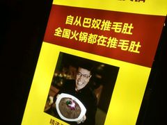 -巴奴毛肚火锅(广益哥伦布店)
