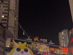 -大悦城(沈阳中街店)