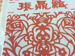 -振鼎鸡(华阴路店)