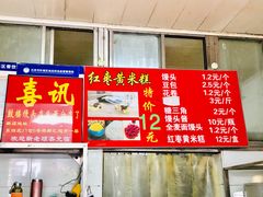 菜单-天泽祥·鼓楼馒头(鼓楼店)