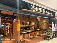 -龙湖西安曲江天街