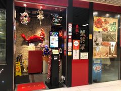 门面-喜记避风塘炒辣蟹(旗舰店)