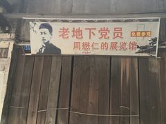 -海窝子古镇