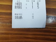 账单-黄家馄饨(铁心桥店)