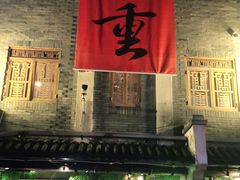 -盟重烧烤(高正街店)