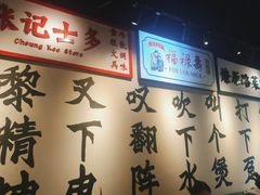 -沙胆彪炭炉牛杂煲(成都玉林店)