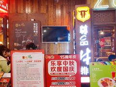 -尊品牛排(恒峰店)