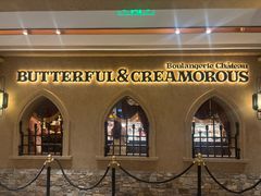 -B&C黄油与面包·法式古堡面包坊(新天地店)